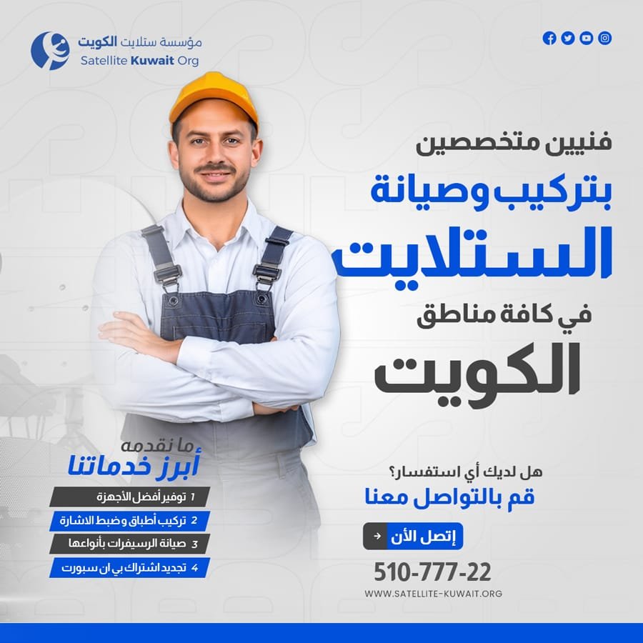 فني ستلايت الكويت