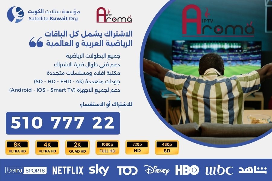 اشتراك اروما