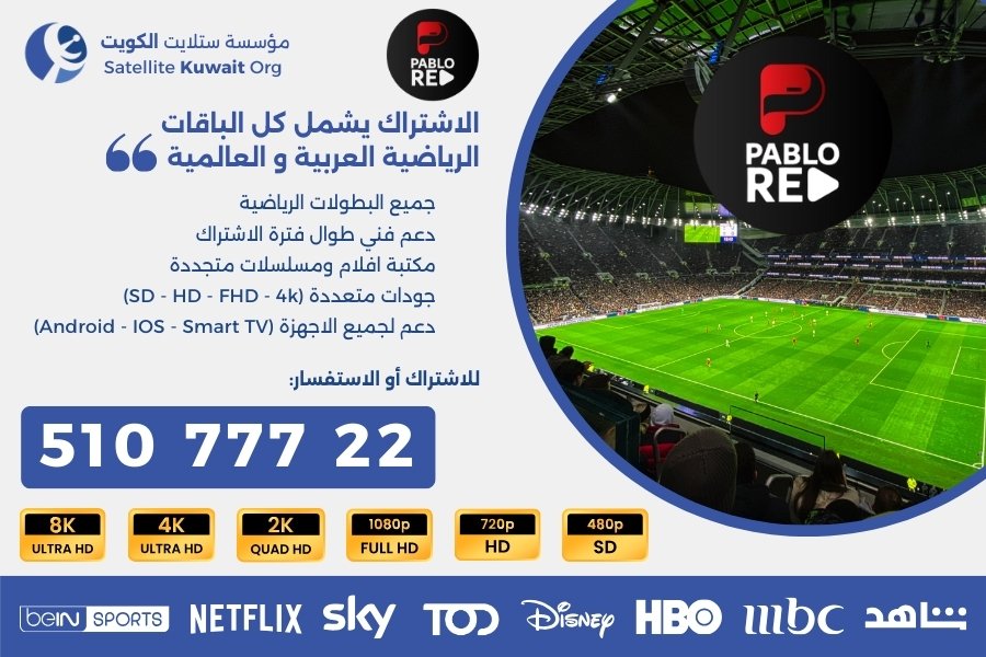 اشتراك بابلو ريد